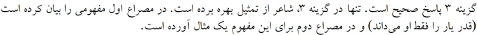 پاسخنامه