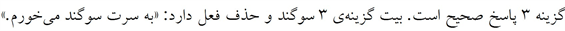 پاسخنامه