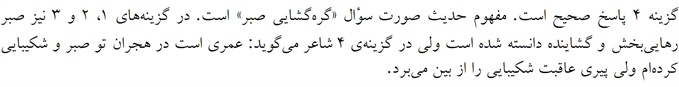 پاسخنامه