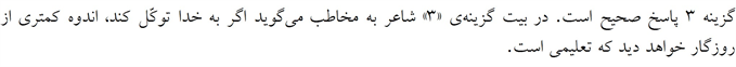 پاسخنامه