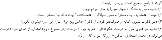 پاسخنامه