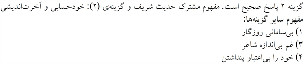 پاسخنامه