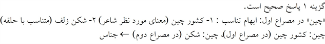 پاسخنامه