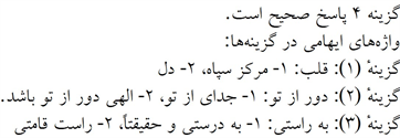 پاسخنامه