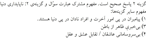 پاسخنامه