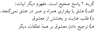 پاسخنامه