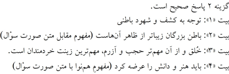 پاسخنامه