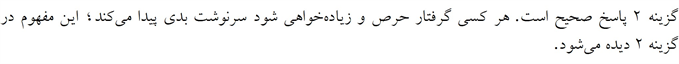 پاسخنامه