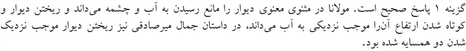 پاسخنامه