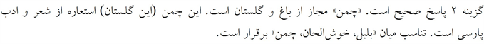 پاسخنامه