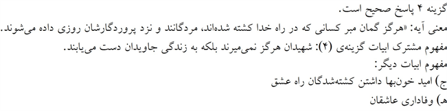 پاسخنامه
