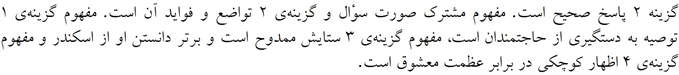 پاسخنامه
