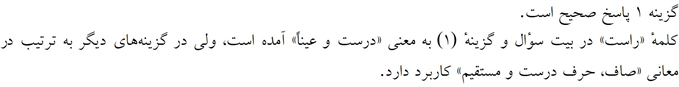 پاسخنامه