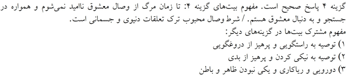 پاسخنامه