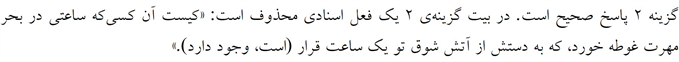 پاسخنامه