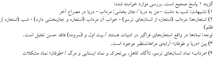 پاسخنامه