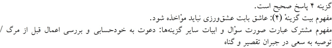 پاسخنامه