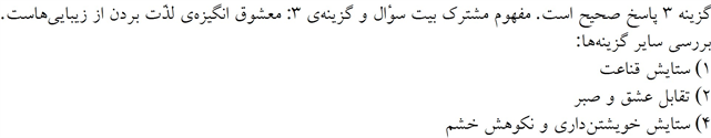 پاسخنامه