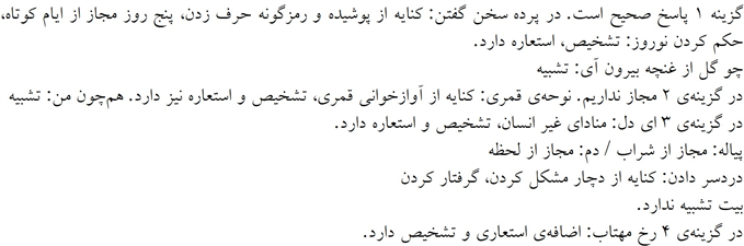 پاسخنامه