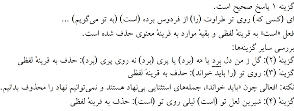 پاسخنامه