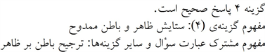 پاسخنامه