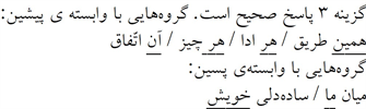 پاسخنامه