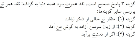 پاسخنامه