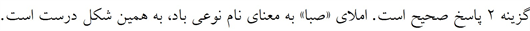 پاسخنامه