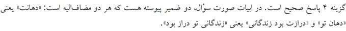 پاسخنامه