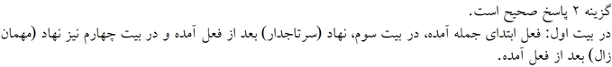 پاسخنامه