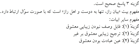 پاسخنامه