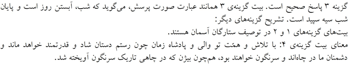 پاسخنامه