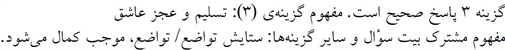 پاسخنامه