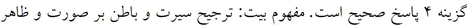 پاسخنامه