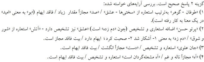 پاسخنامه