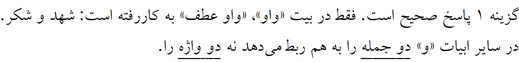 پاسخنامه