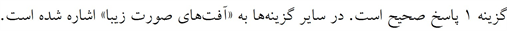 پاسخنامه