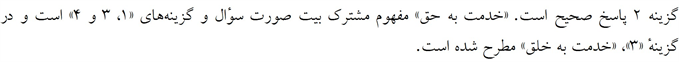پاسخنامه