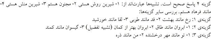 پاسخنامه