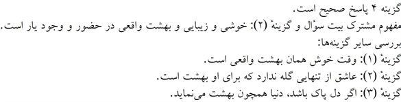 پاسخنامه