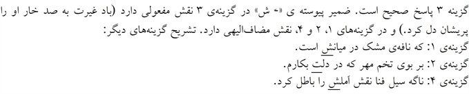 پاسخنامه