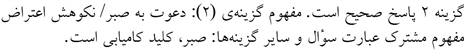 پاسخنامه