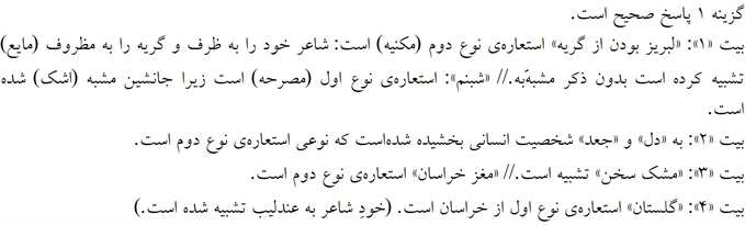 پاسخنامه
