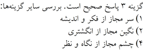 پاسخنامه