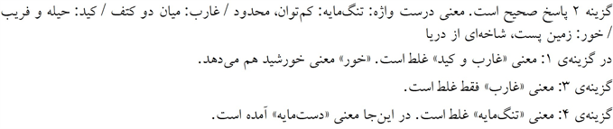 پاسخنامه