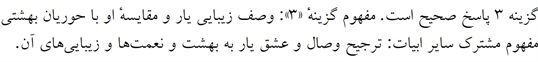 پاسخنامه