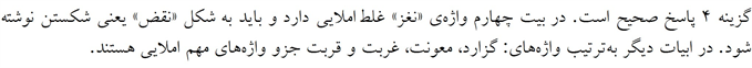 پاسخنامه