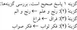 پاسخنامه