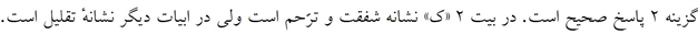 پاسخنامه