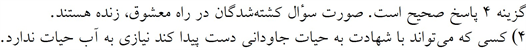 پاسخنامه